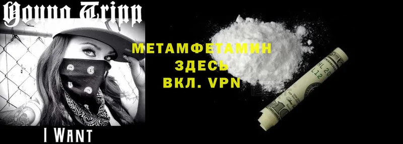 Первитин Methamphetamine  Кандалакша 